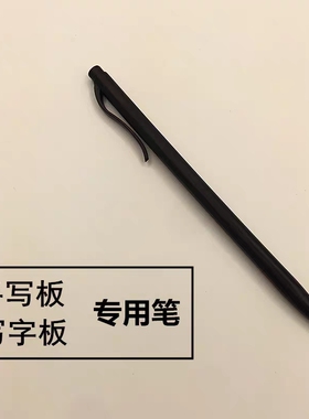 友基大将军通用手写笔大将军手写板笔 写字板笔手写笔 手写板专用
