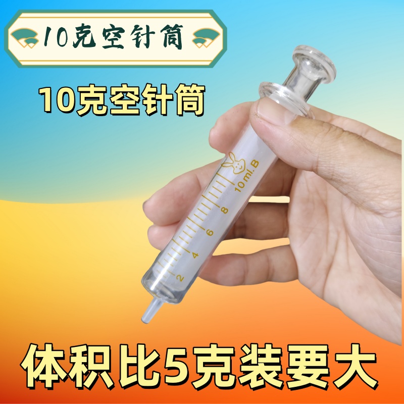 英华空玻璃针筒助焊膏手机维修