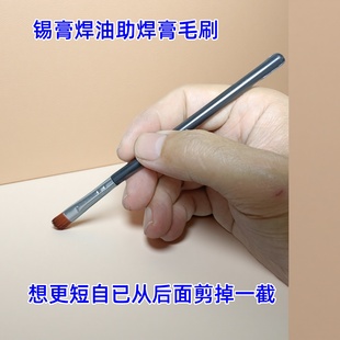 英华焊锡膏刷助焊膏焊油锡浆助焊剂毛刷毛扫除尘刷焊锡浆焊接工具