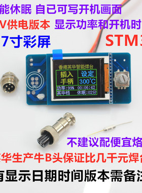 白菜白光T12焊台DIY套件电烙铁主板控制板手柄电源散件配件外壳装