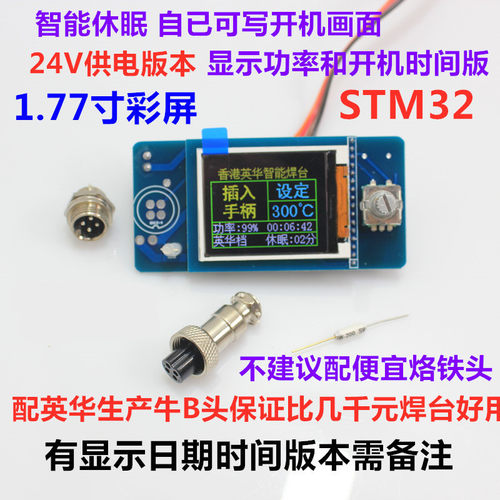 t12英华diy套件白菜白光