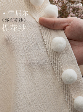 亦布亦纱重磅奶油米雪尼尔窗纱