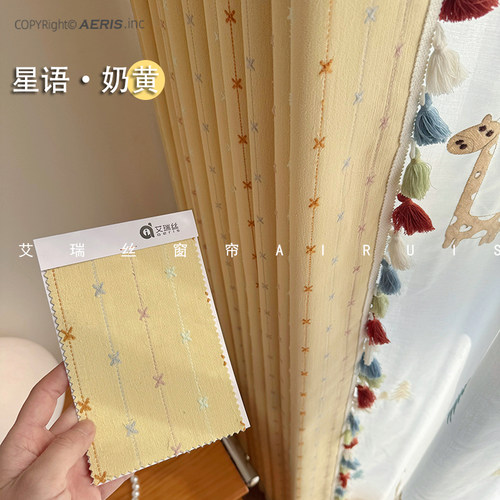 高遮光儿童奶黄色环保窗帘