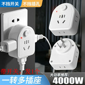 三插转11孔插座大功率空调10 16A转换插座家用旅行充电插座吹风机