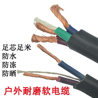 电缆线2芯3芯平方无氧铜耐磨电线