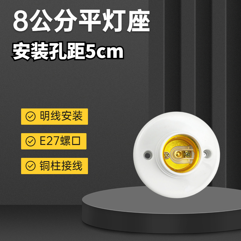加厚平底圆形灯头e27螺旋卡口