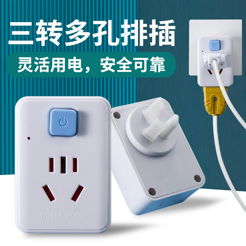 大功率三插头转换器空调取暖器电器4000瓦10-16A使用安全防触电