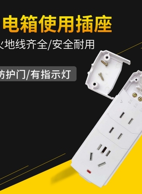 光纤使用三位五孔防护门弱电箱专用插排不带线电源插座白色10A