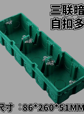 86型暗装开关插座灯座暗盒底盒三联多联自扣PVC材料阻燃20个包邮