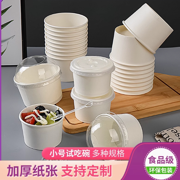 一次性纸碗冰淇淋雪糕碗刨冰小料冰粉碗品尝纯白色外卖圆形甜品杯图片