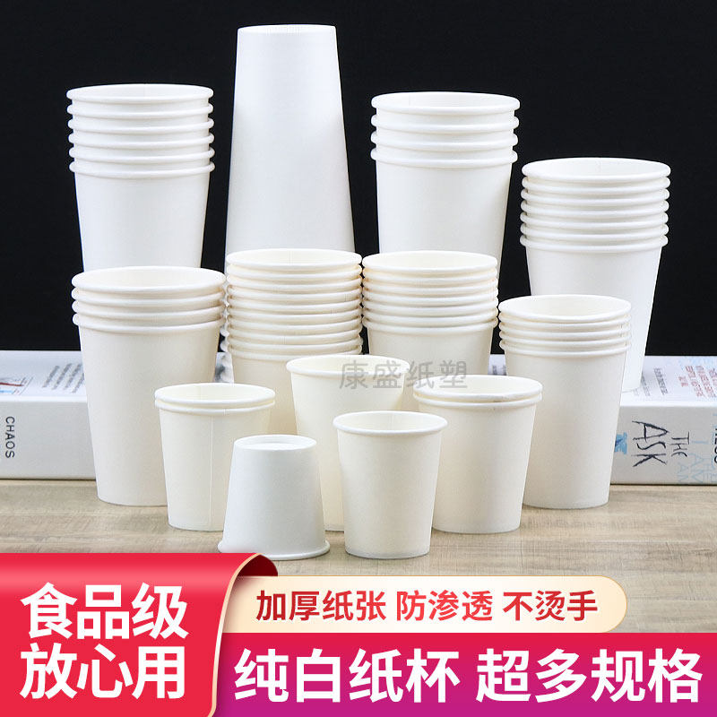 一次性环保纸杯免费定制加厚不漏