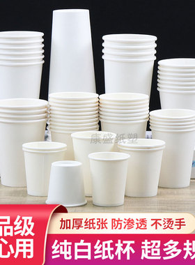 一次性纯白杯子纸杯定制LOGO试饮杯迷你品尝杯手工杯白色纸杯防烫