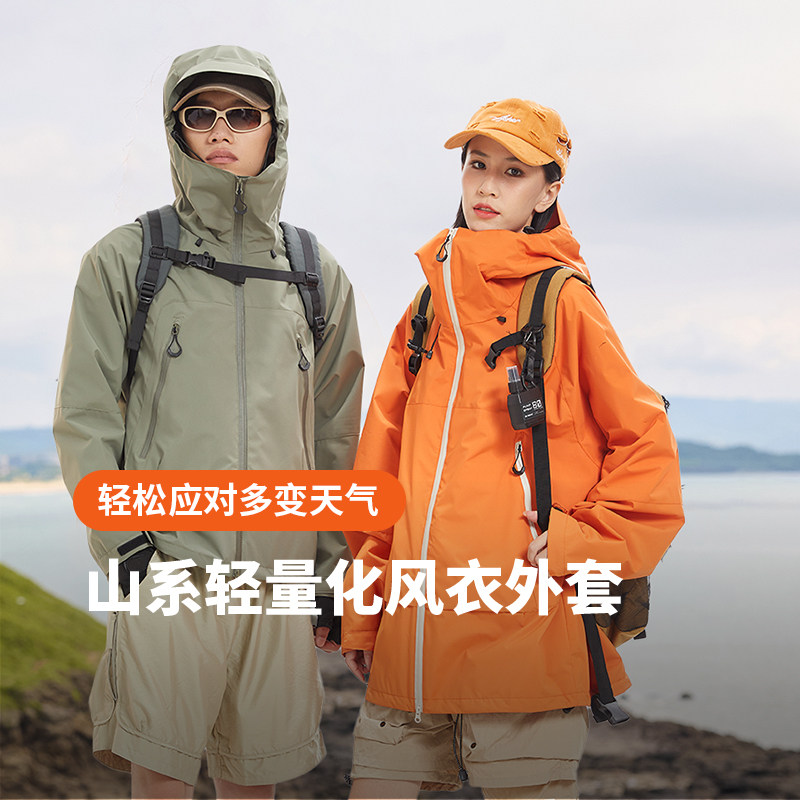 虹德齐单冲锋衣登山服风衣冲锋衣户外单层男女款风衣外套250880