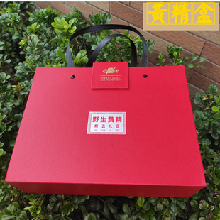 黄精包装盒药材盒子黄精膏单位送礼九华山九蒸九晒黄精茶礼品盒