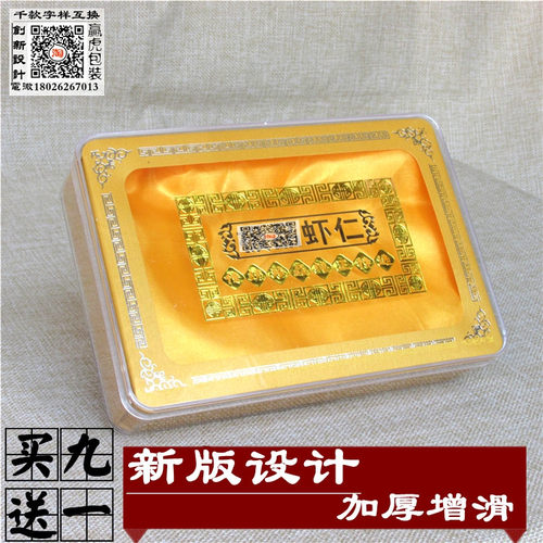 虾仁包装盒海米带鱼虾干礼盒盒子