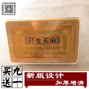 天麻包装盒天麻粉贵州干品昭通干货空盒特产野生天麻片礼品盒
