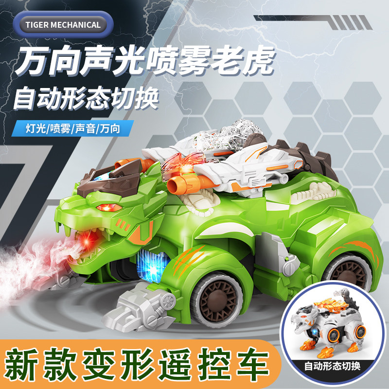 正品新款儿童变形老虎电动玩具车遥控车/坦克
