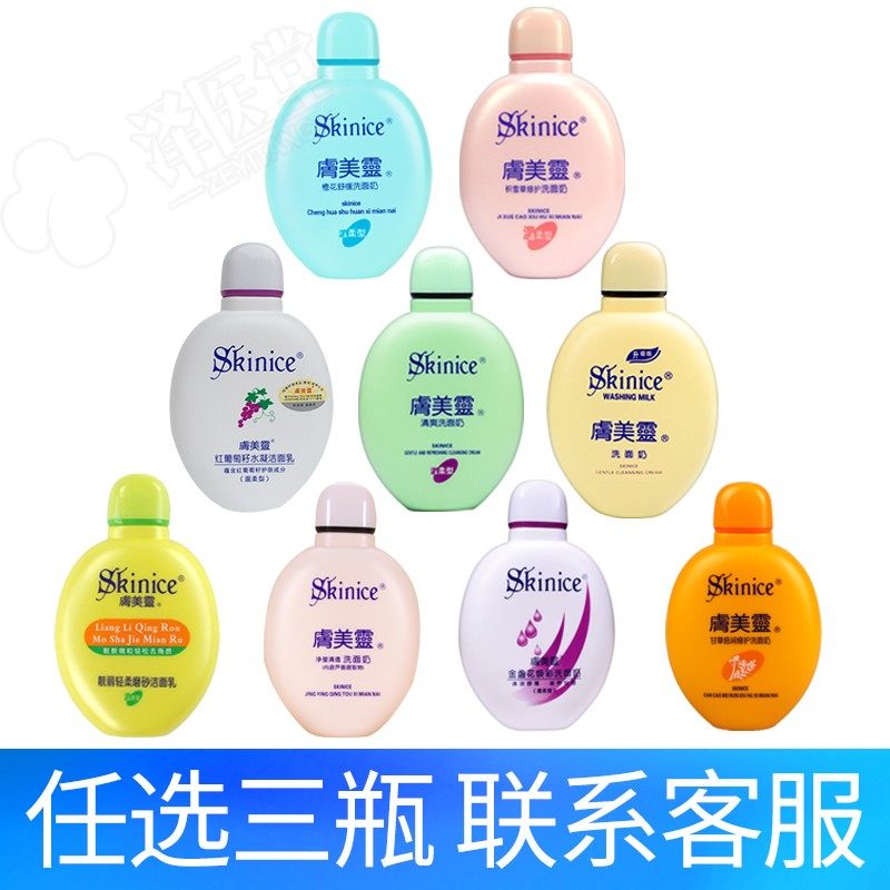 肤美灵洗面奶绿胖子黄胖子虞美灵抑螨粉刺痘黑头毛孔控油洁面授权