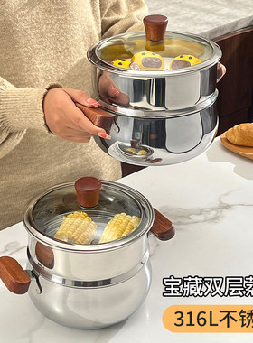 【无涂层】加厚316L不锈钢蒸煮锅