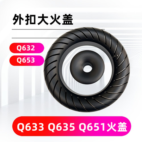 美燃气灶配件炉头分火器火盖