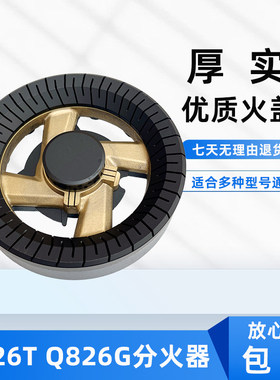 JZY(T.R)-Q826TQ826GQ826B火盖