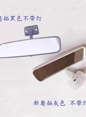 新老款室内镜带灯倒车镜