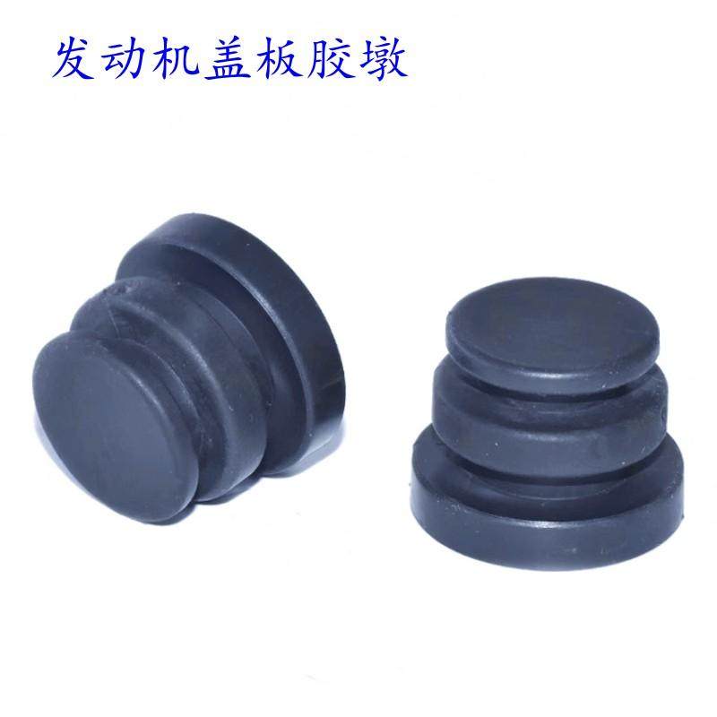 适用长丰猎豹CS6 CS7 CS9 CS10发动机装饰罩缓冲胶套盖板胶垫配件