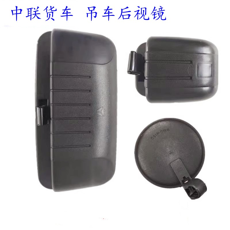 重工70V25T斯太尔王倒车镜