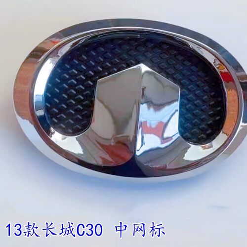 车头标长城配件C30包邮带底座