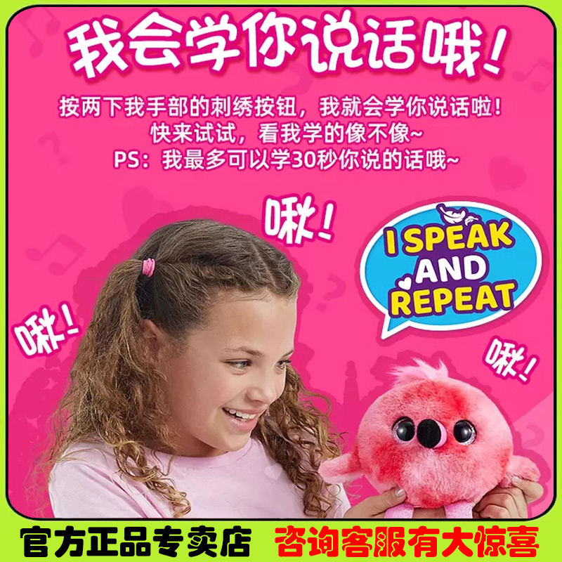 ZURU网红学唱歌学舌说话啾啾鸟