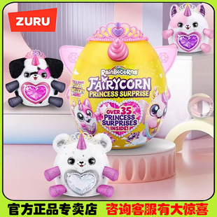 zuru云波独角兽抱抱星球魔法蛋皇冠公主精灵盲蛋盒女孩玩具礼物