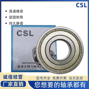 6003RS 6002 ZZ摩托车轴承 6001 慈溪神力深沟球高转速国产6000