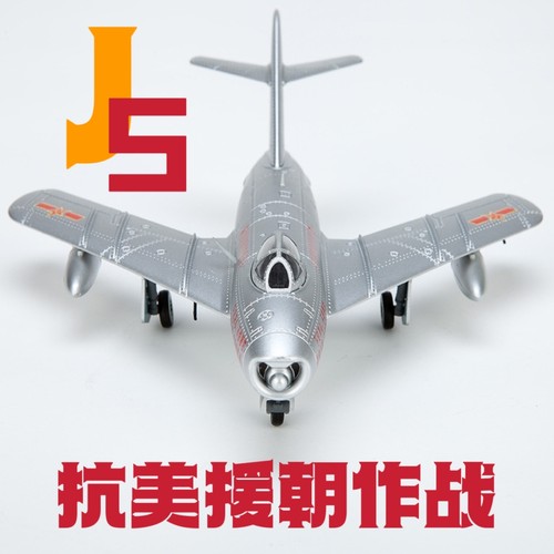 歼5/歼6/歼7战斗机飞机金属模型