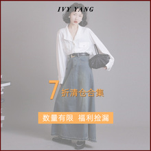 数量有限 YANG 福利捡漏 7折清仓合集 IVY