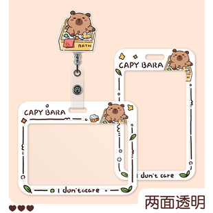 卡皮巴拉卡套双面透明学生公交地铁八达通卡包工牌胸卡挂绳可伸缩