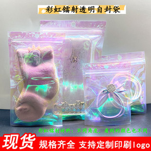 加厚彩虹膜鐳射透明自封袋首飾品密封口袋雙面幻彩骨袋糖果包裝 袋