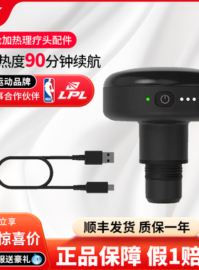 美国Hyperice Hypervolt 筋膜枪加热理疗头配件HEATED HEAD放松