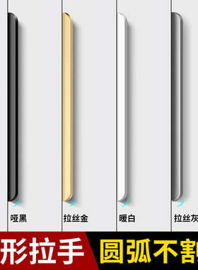 简约安装衣柜门隐形拉手黑色白色金色灰色橱柜抽屉封边门缝把手