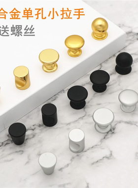 铝合金抽屉橱柜衣柜门黑色金色哑光单孔小拉手现代简约家具小把手