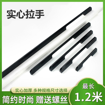 长拉手铝合金抽屉实心现代简约