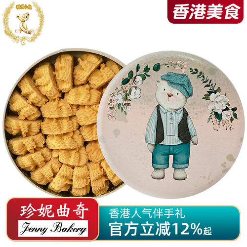 香港人气美食经典奶油小花曲奇