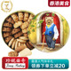 进口零食品特产 香港小熊饼干珍妮曲奇聪明小熊饼干四味640g礼盒装