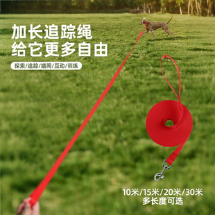 加长狗绳自助遛狗绳宠物牵引追踪牵引绳狗狗训练专用