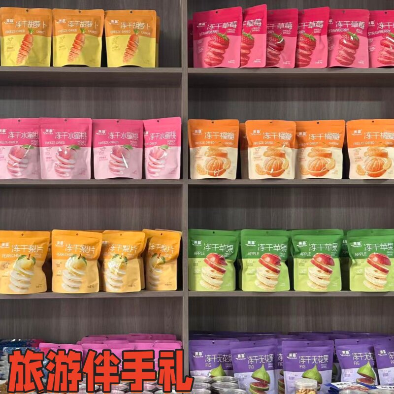 莱蔬冻干水果蔬菜干袋装多口味低温锁鲜零食烟台特产旅游伴手礼