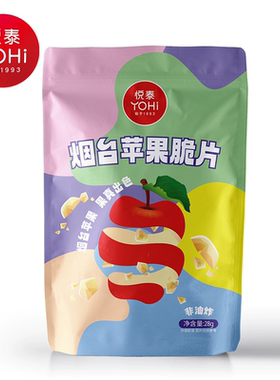 悦泰 苹果脆片烟台苹果干冻干苹果脆片烟台特产果干果脯零食