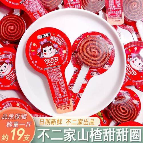 不二家山楂甜甜圈棒棒糖散装日期新鲜儿童零食婚庆喜糖批发团购