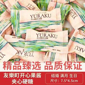 友乐町开心果酱夹心硬糖结婚满月生日糖果婚庆喜糖果伴手礼零食