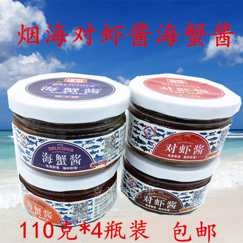 烟台特产烟海即食海鲜酱