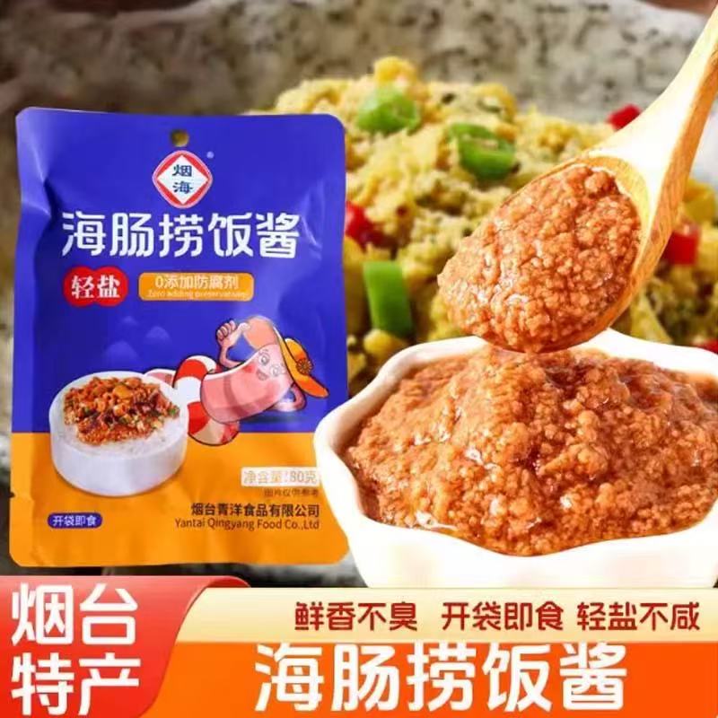山东烟台特产海肠捞饭酱袋装虾酱海肠捞饭酱料海鲜捞饭酱伴手礼