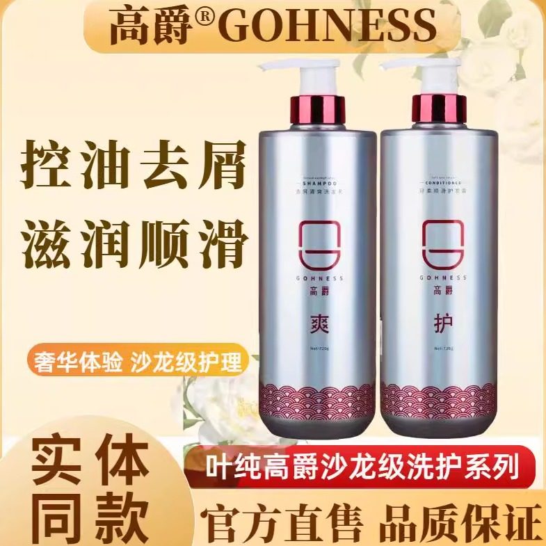 洗发水控油蓬松去屑清爽